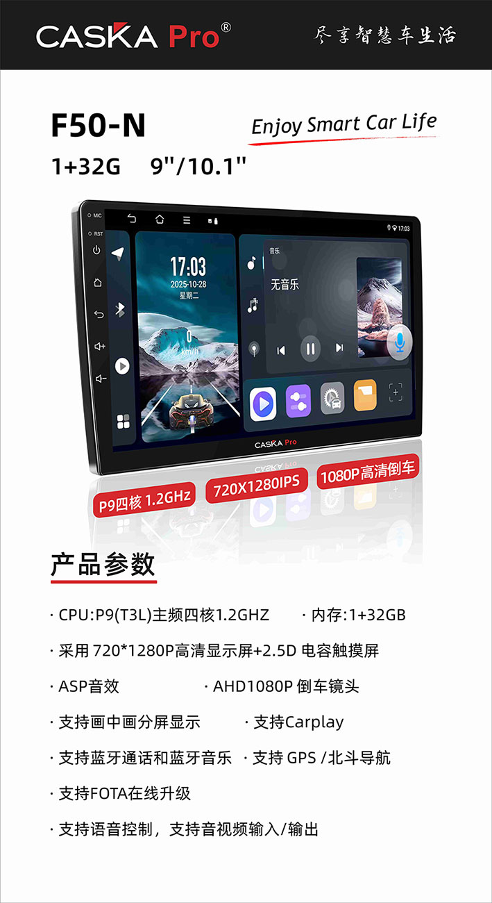 CASKA-PRO-F50-N-1+32G-功能点.jpg