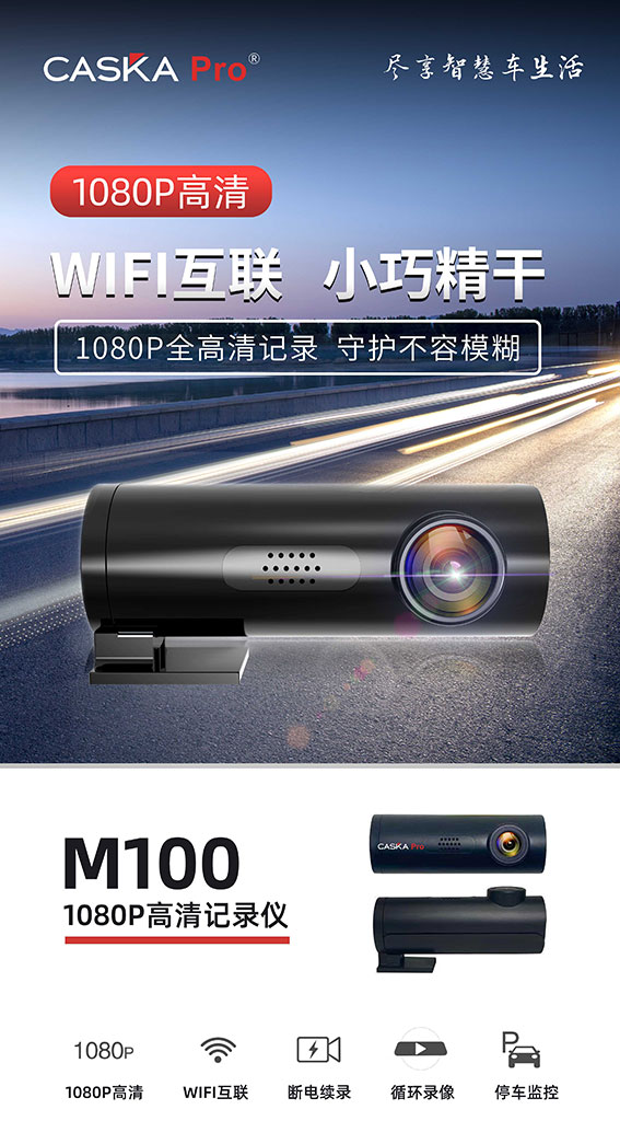 M100-高清记录仪.jpg