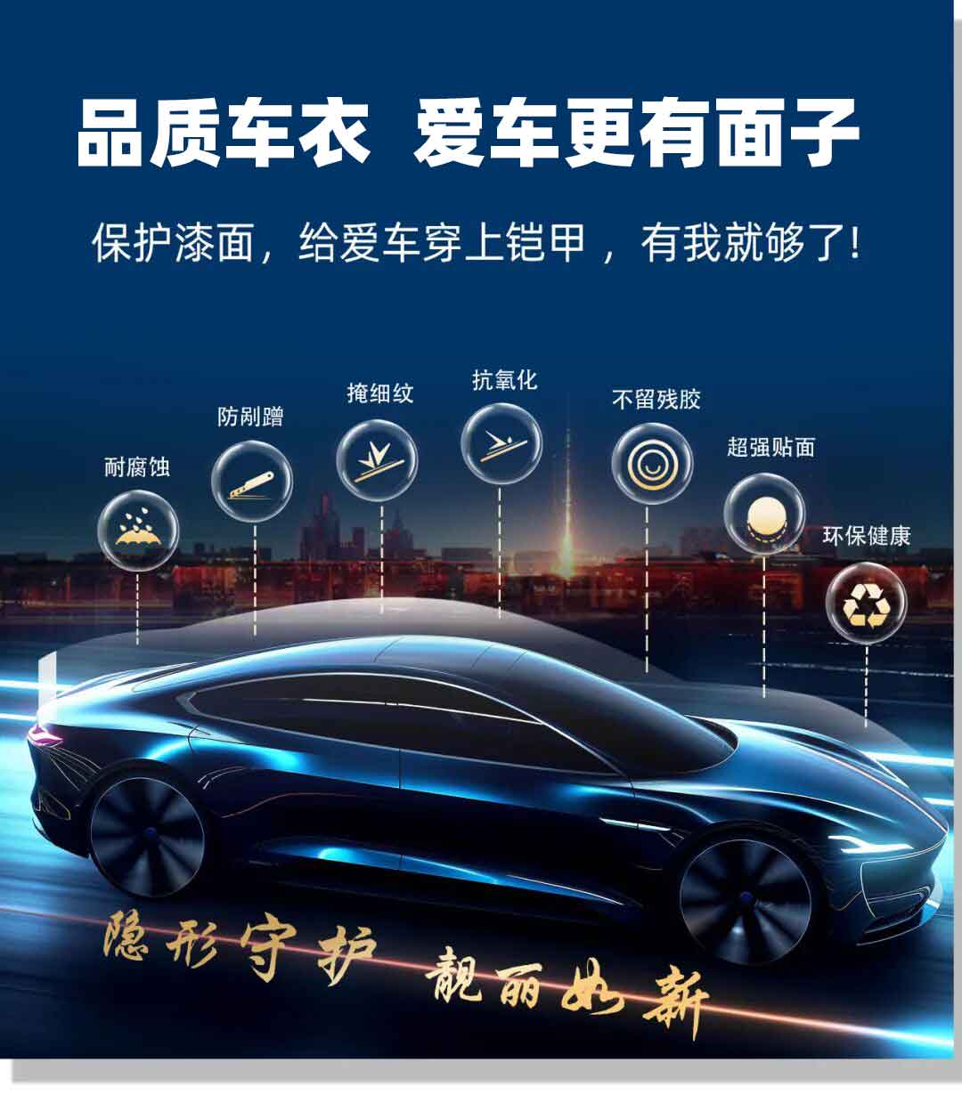 品质车衣-让车衣更有面子.jpg