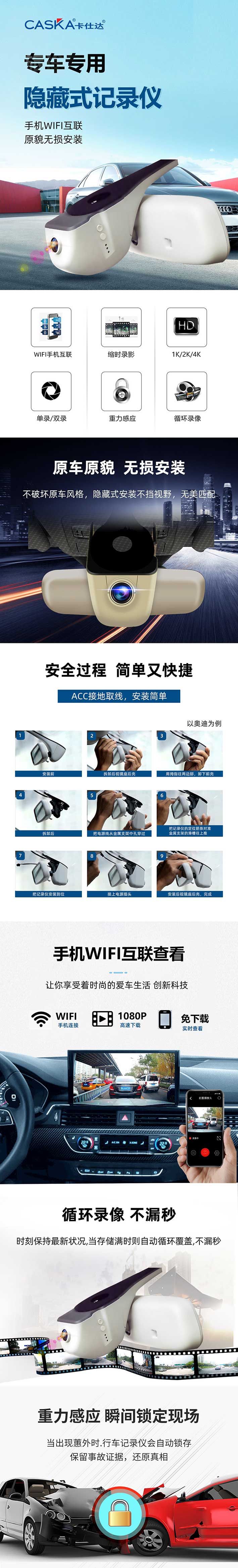专车专用记录仪详情页01.jpg
