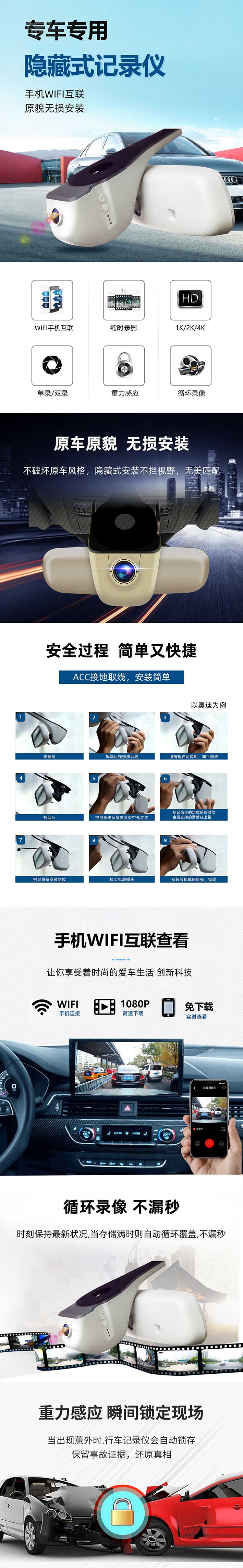 专车专用记录仪详情页01.jpg