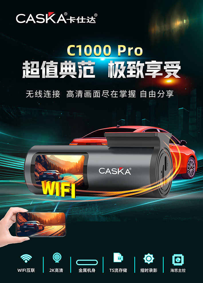 C1000PRO详情页.jpg