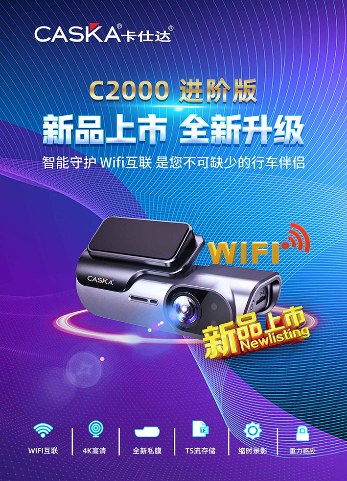 C2000海报.jpg