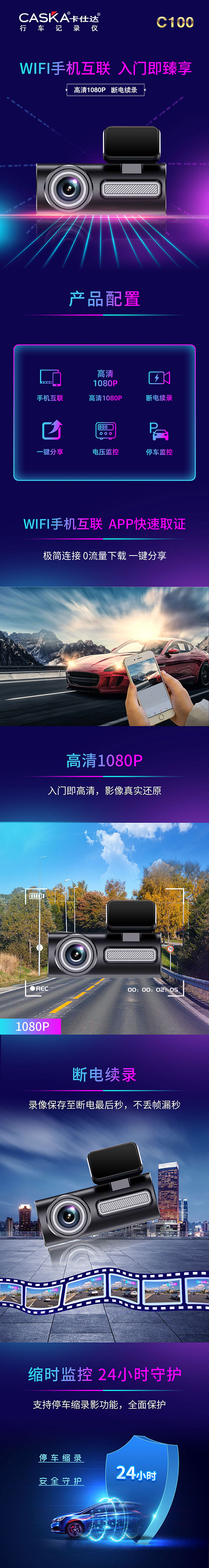 C100详情页1.jpg