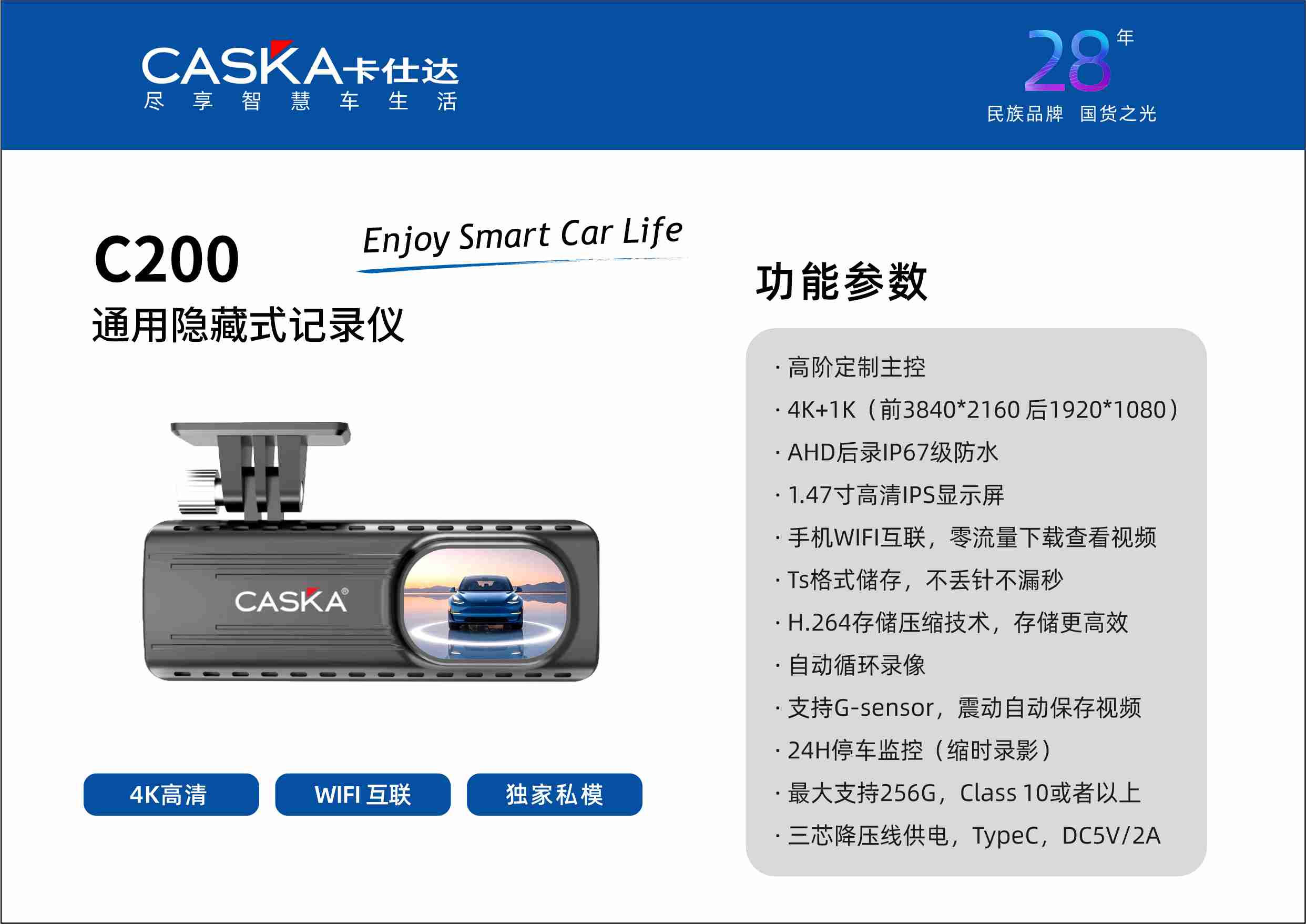 CASKA C200记录仪.jpg