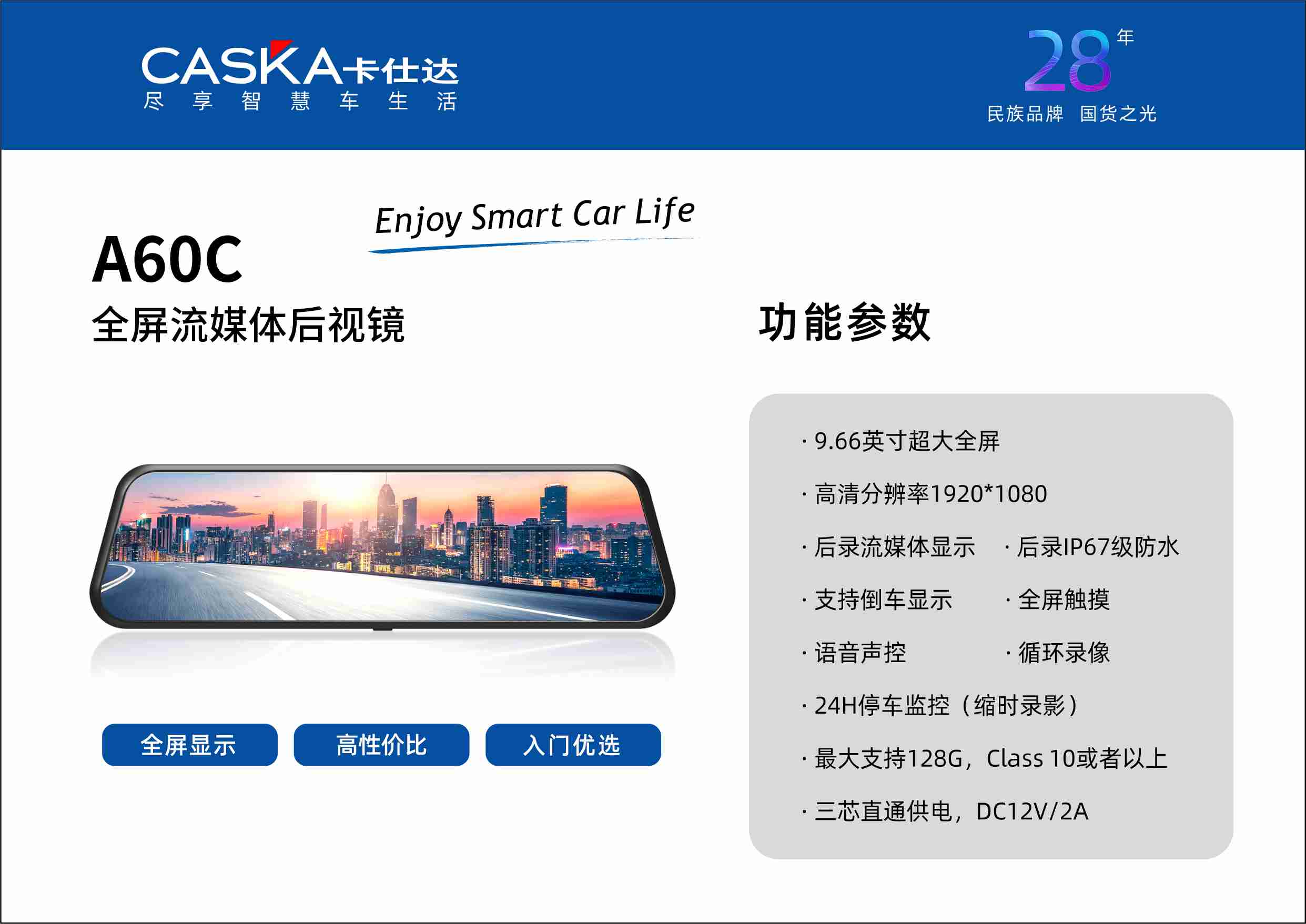 CASKA-A60C后视镜.jpg