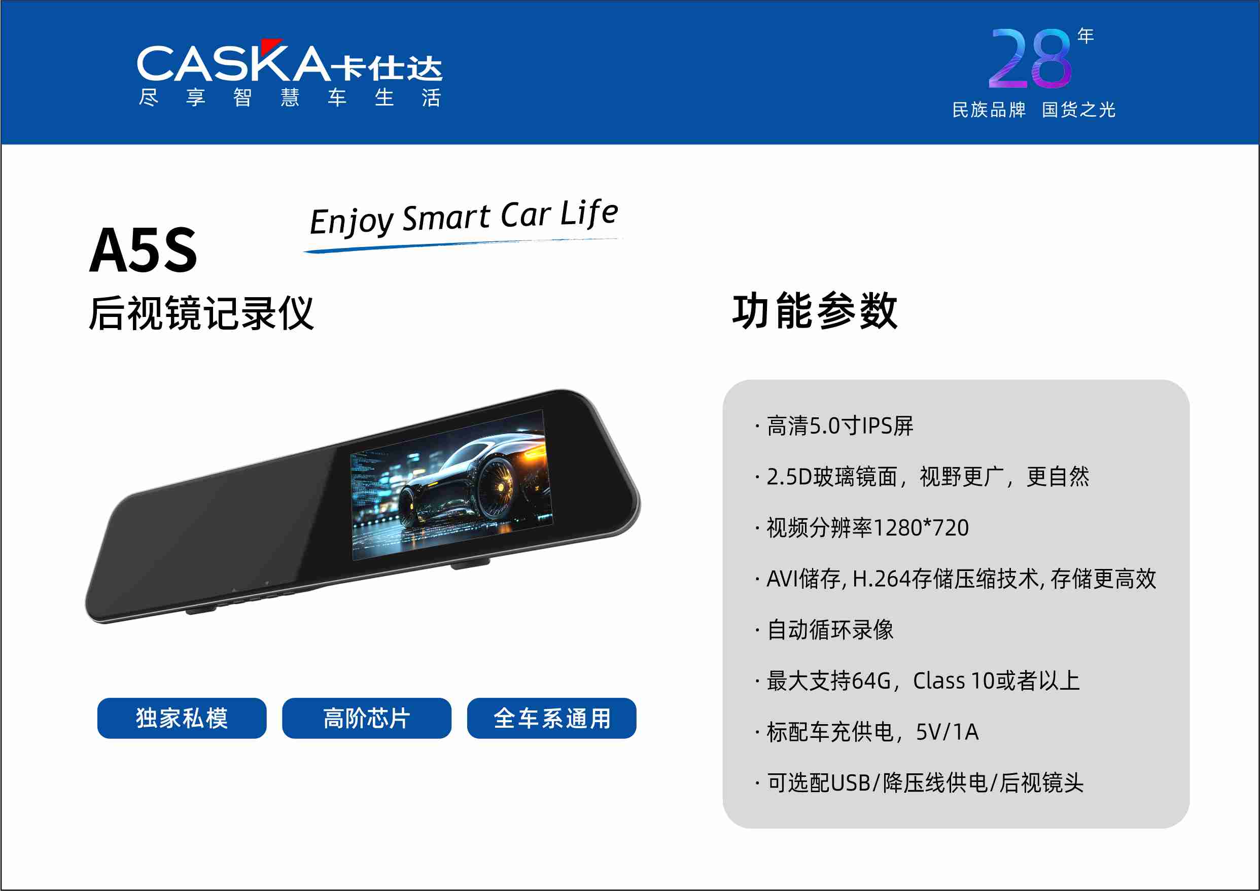 CASKA-A5S记录仪.jpg