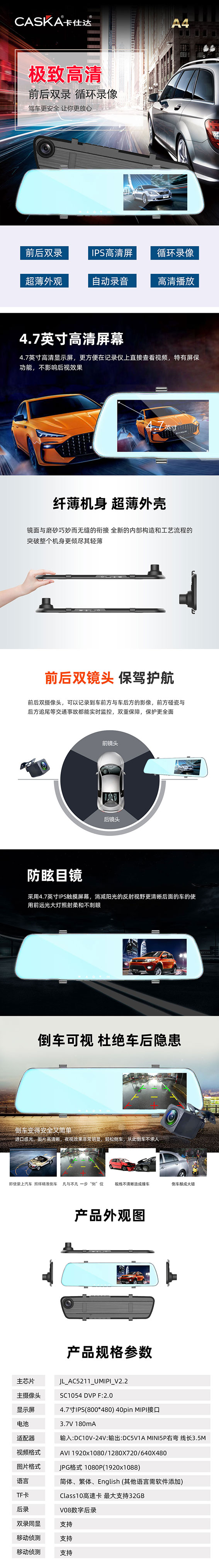 A4详情页.jpg