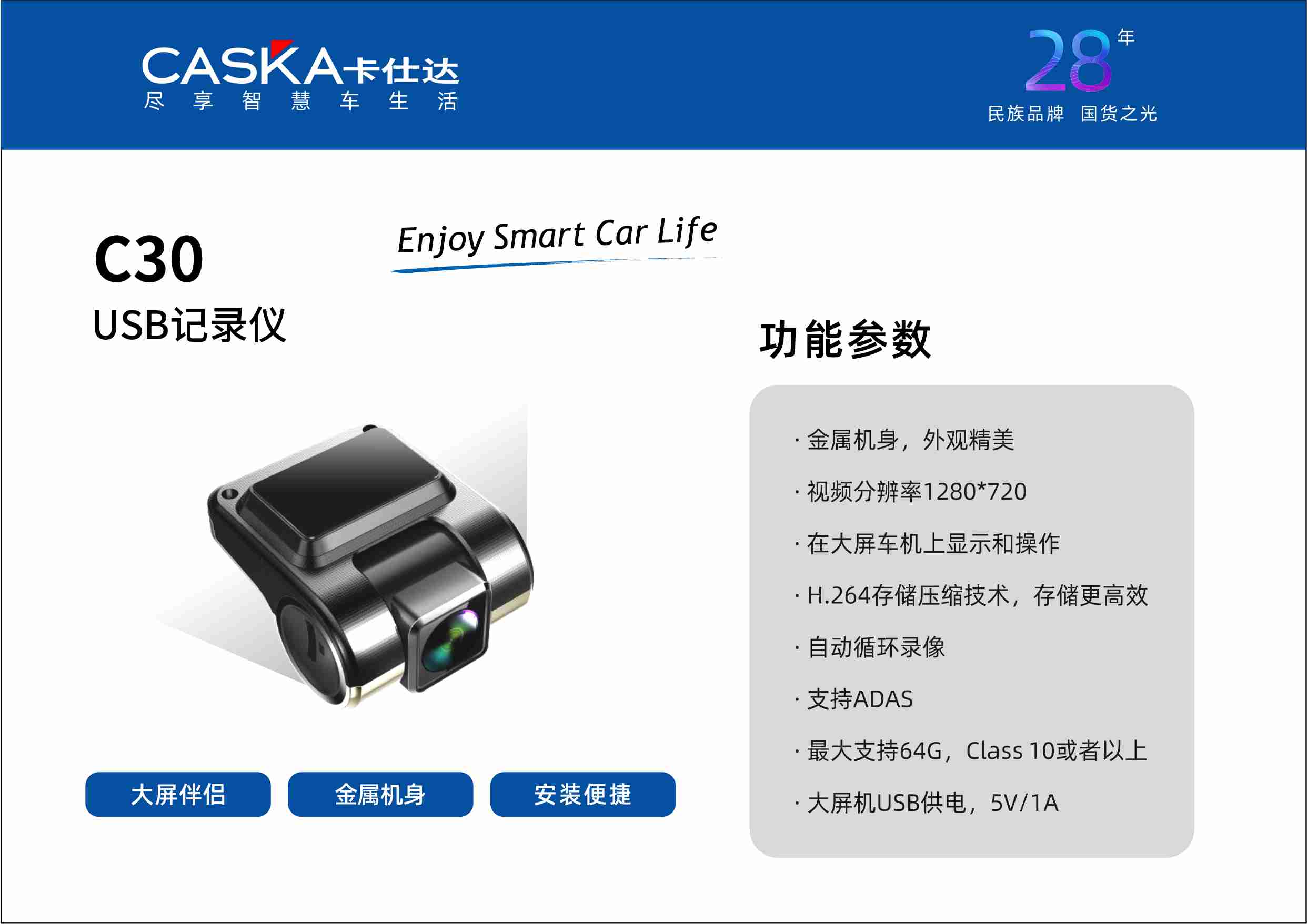 CASKA-C30 USB记录仪.jpg