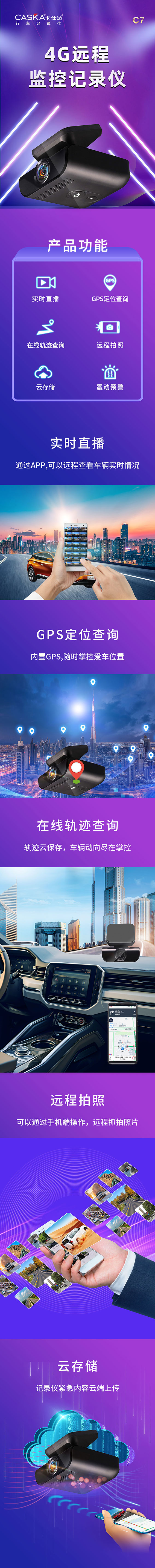 C7详情页1.jpg