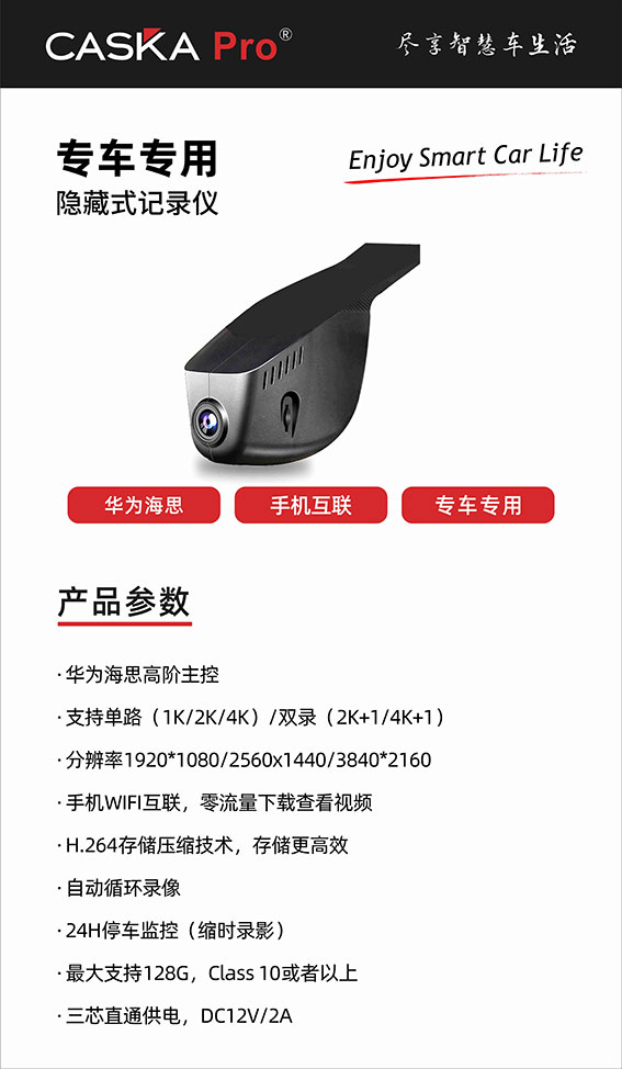 专车专用隐藏式1.jpg