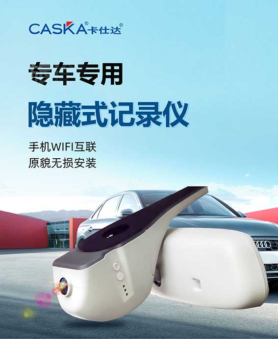 专车专用记录仪详情页01_01.jpg