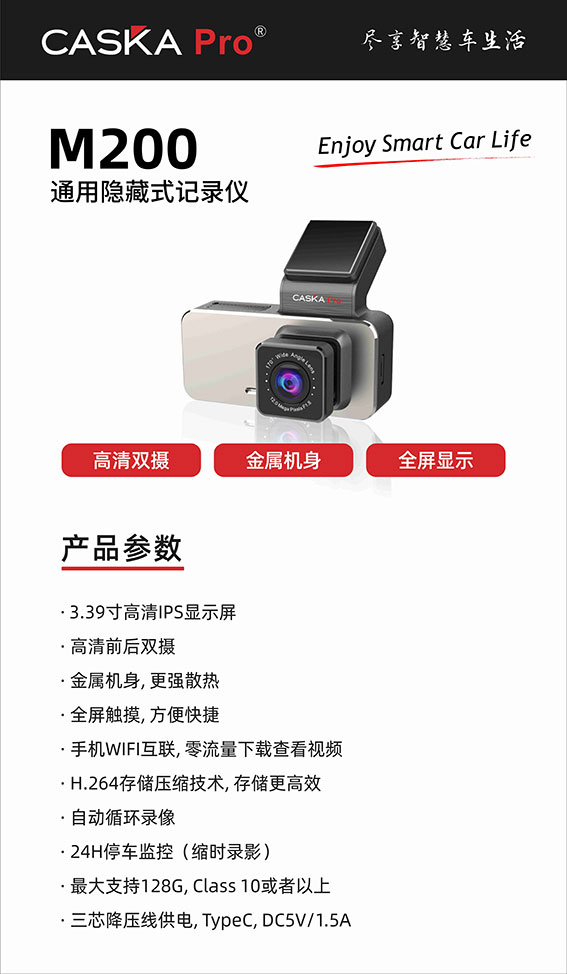 M200-功能点.jpg