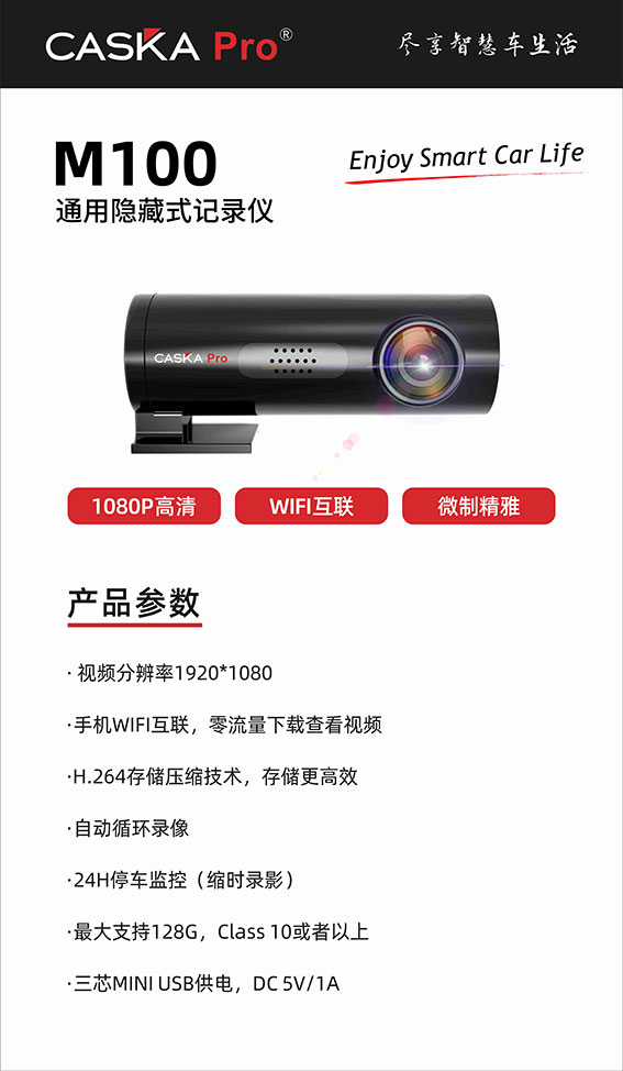 M100-功能点通用隐藏式.jpg