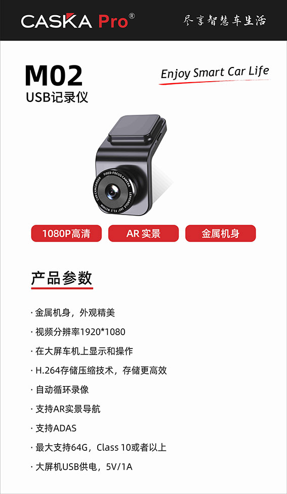 M02-USB记录仪.jpg