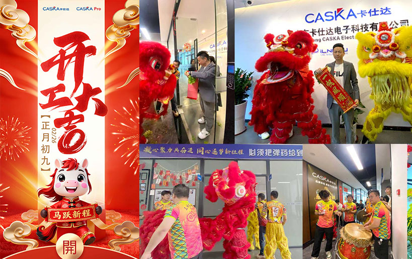 卡仕达开工啦！舞狮红包嗨翻全场