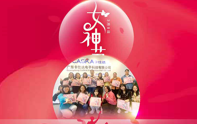 女神节暖心献礼，卡仕达致敬最美的你