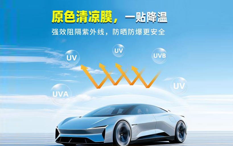 聪明人的选择？先给爱车 “穿” 上防晒衣！