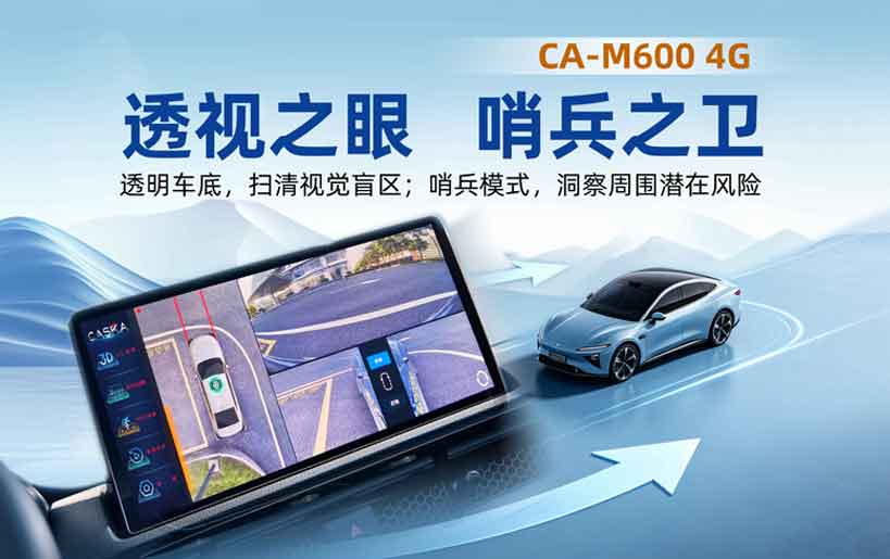 有了全景哨兵加持，停车开车不用慌