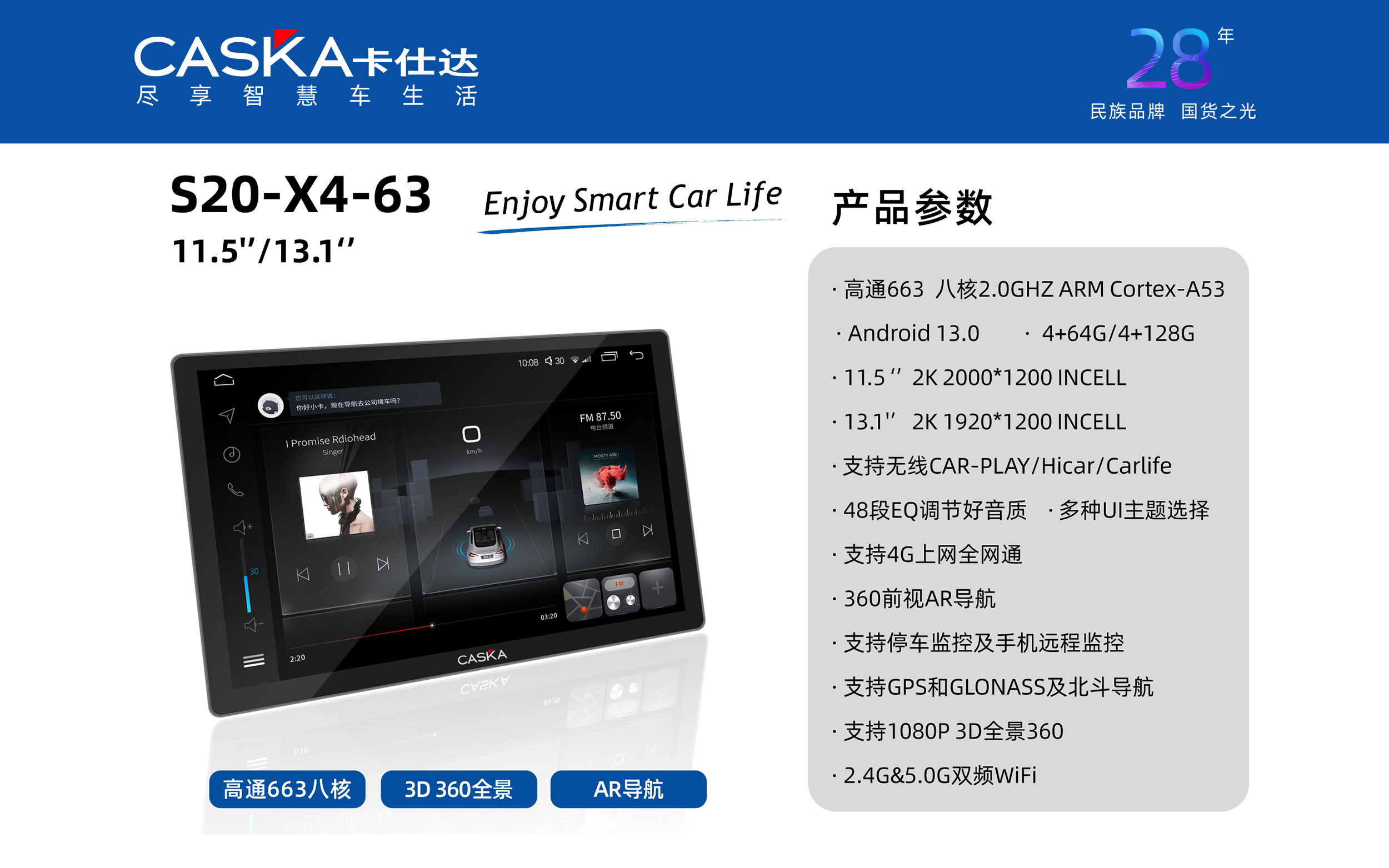 S20-X4-63-11.5''  13.1''