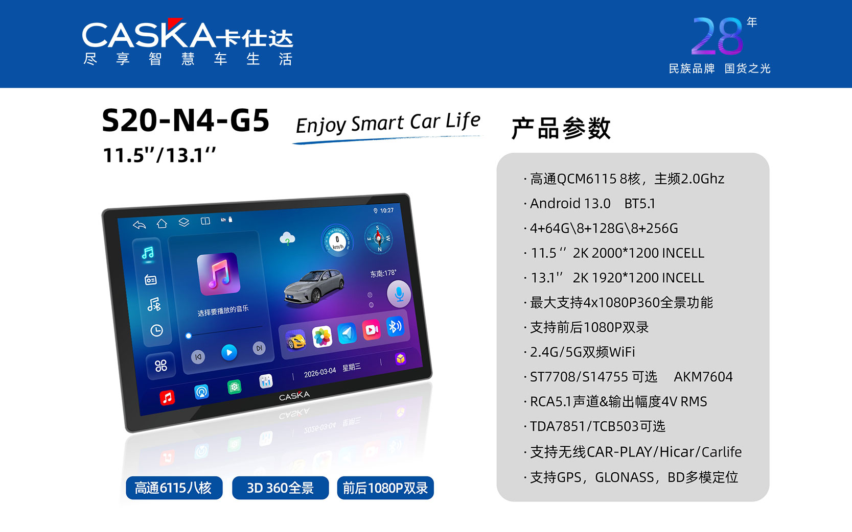 S20-N4-G5-11.5'' 13.1''