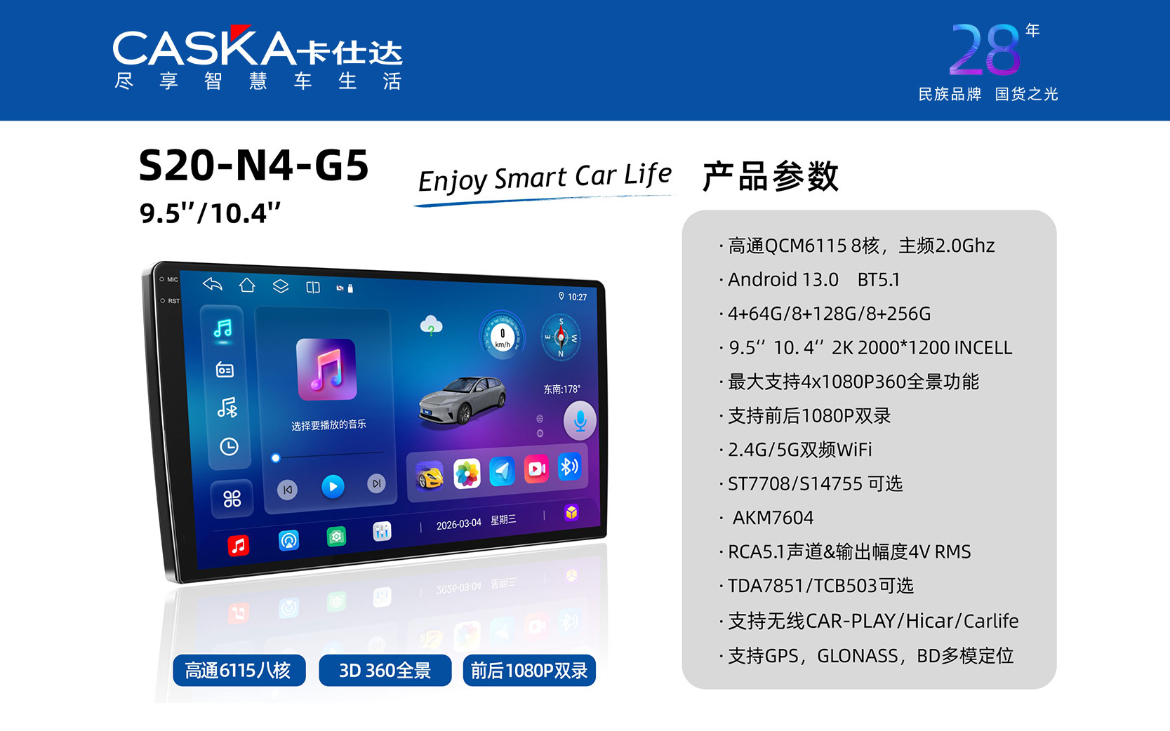 S20-N4-G5-9.5'' 10.4''