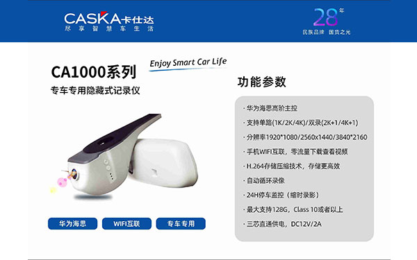 专车专用 隐藏式记录仪
