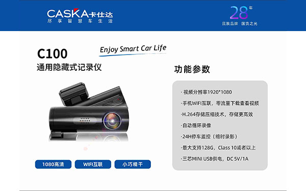 C100通用记录仪