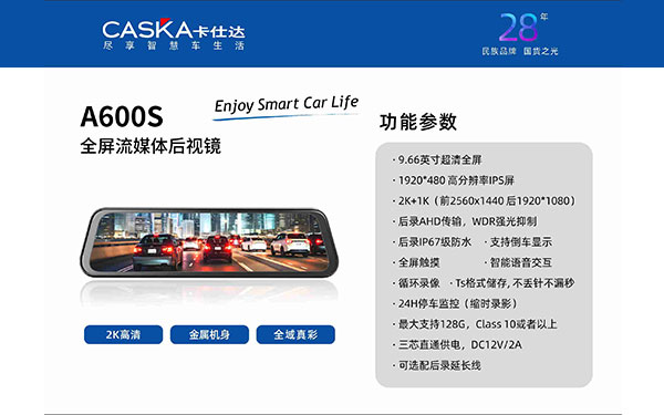 A600S 全屏流媒体