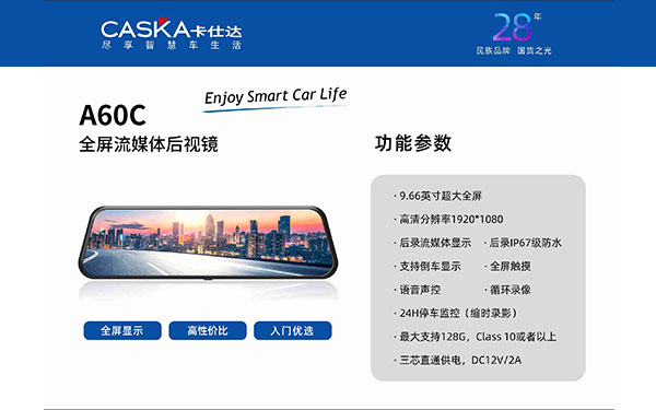 A60C 全屏流媒体