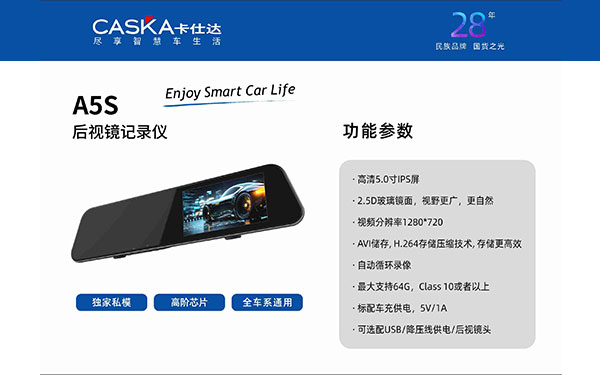 A5S 后视镜记录仪
