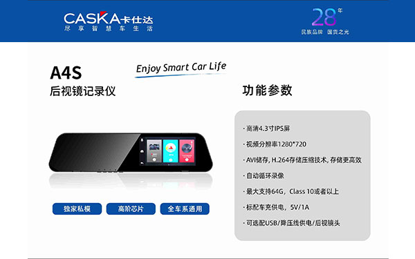 A4S 后视镜记录仪