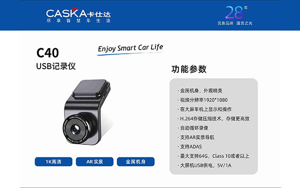 C40 USB记录仪