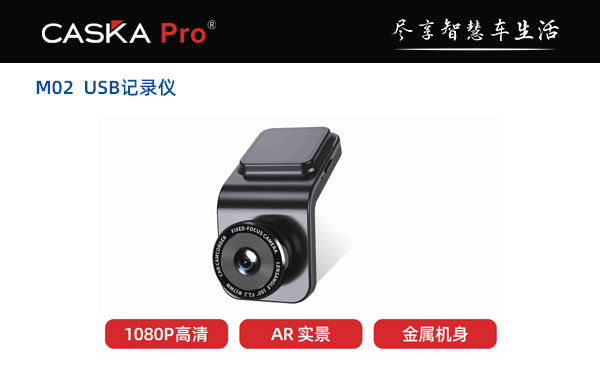 M02  USB 记录仪