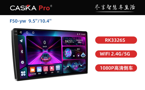 F50-yw  9.5 10.4